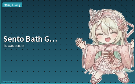 Sento Bath Guide