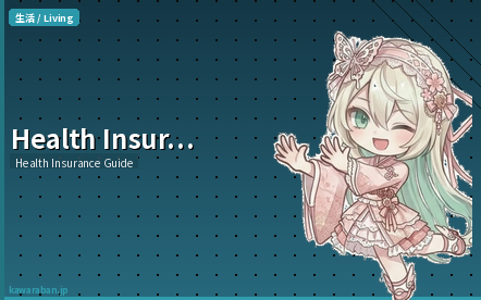 Health Insurance Guide