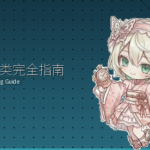 垃圾分类完全指南