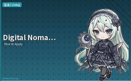 Japan Digital Nomad Visa Guide