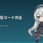 特定在留カード マイナンバー統合