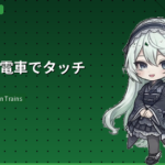 日本の電車でタッチ決済