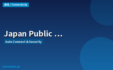 Japan Public WiFi Guide