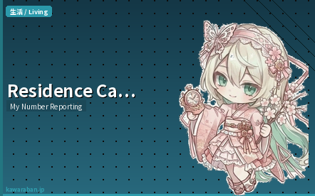 Japan Residence Card & My Number Guide